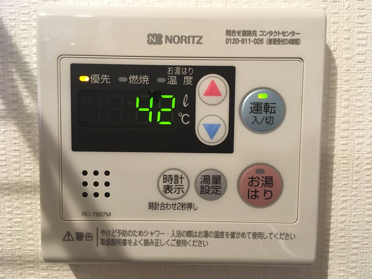 ついにお湯はり機能付きに Choco Choco Diary