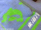 東海汽船の毛布