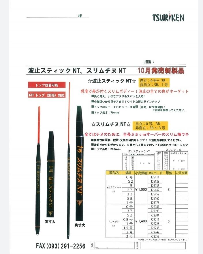 磯釣りの準備と棒ウキが 今日の釣りは何を釣る 磯釣りの準備と棒ウキが 今日の釣りは何を釣る