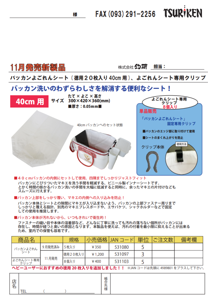 釣りの後の片づけを簡単にしたい釣り人にはおススメです!!! : 今日の釣りは何を釣る 釣りの後の片づけを簡単にしたい釣り人にはおススメです!!! : 今日の釣りは何を釣る