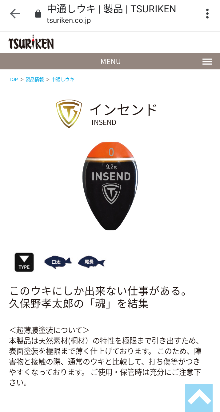 天然素材に拘ったウキがついに発売に 今日の釣りは何を釣る 天然素材に拘ったウキがついに発売に 今日の釣りは何を釣る