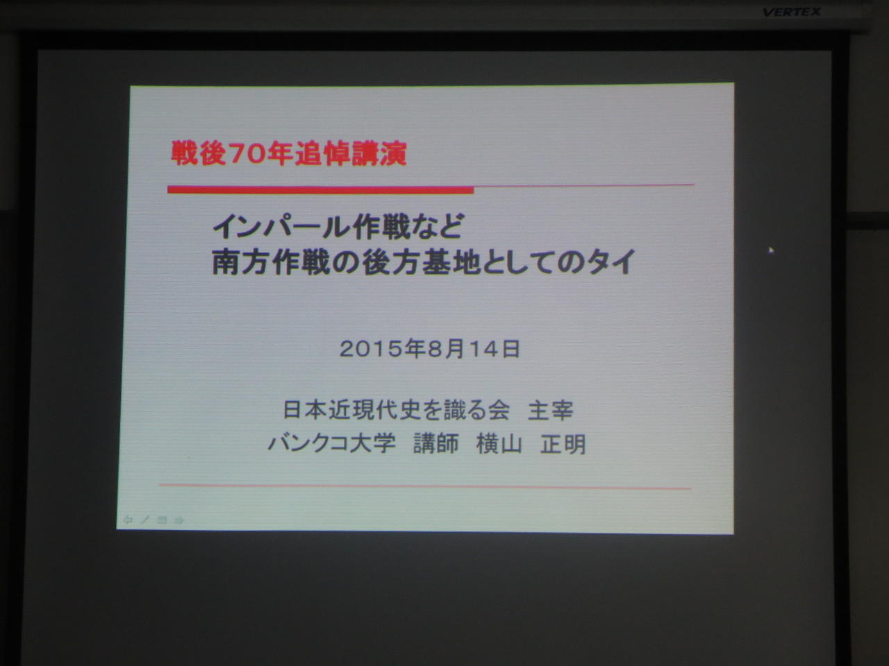 北都 マンダレー周辺 白骨街道 の果てに眠る戦没者たち 世界旅 地球を抱きしめて