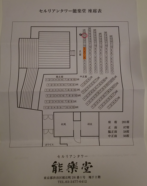 狂言の会2