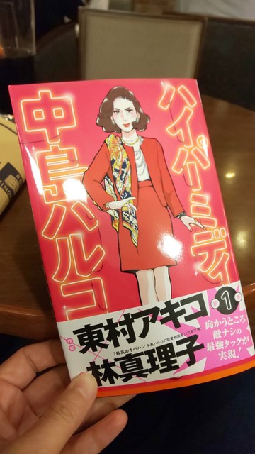 海女猿隊長いしちゃんの何でもあり日記 19年06月