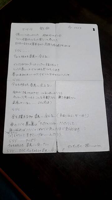 海女猿隊長いしちゃんの何でもあり日記 海女猿隊長いしちゃんの何でもあり日記