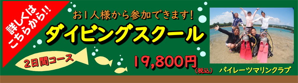 スクールバナー