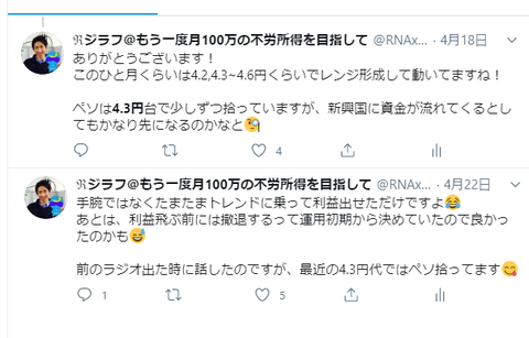 twitter0824