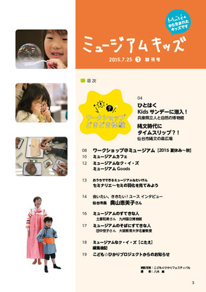 mkids_mokuzi