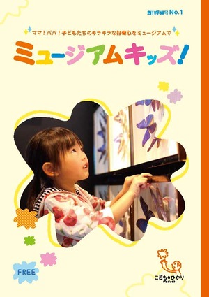 mkids01hyousi