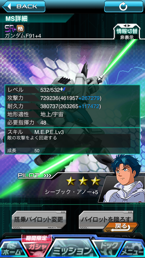 新ガンダムエリアウォーズ攻略31 旅の終わり編 二百十日 新ガンダムエリアウォーズ攻略31 旅の終わり編 二百十日