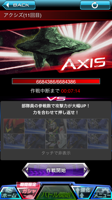 ガンダムエリアウォーズ サザビー遠+74 Lv1662 オールレンジ攻撃 覚醒済み 即戦力 バザー可 SR＋ GAW 新ガンダムエリアウォーズ攻略11 ぼくのさいきょうぶたい編3 : 二百