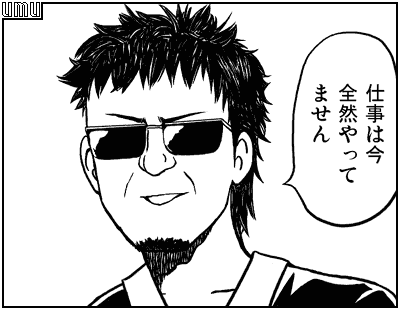 有無 イラスト