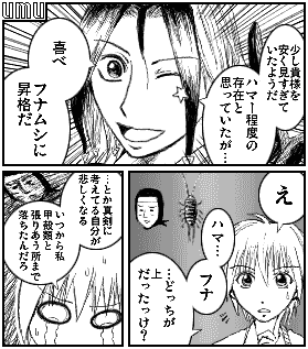 有無 魔人探偵脳噛ネウロ