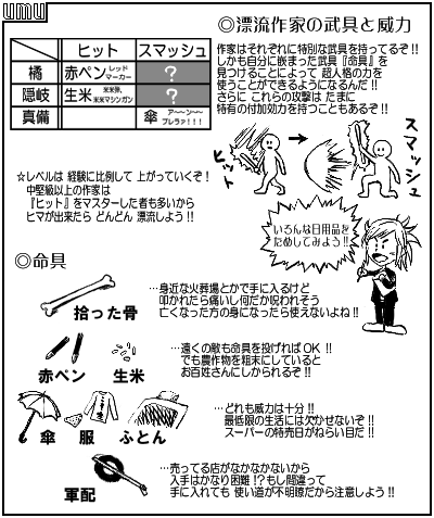 有無 イラスト