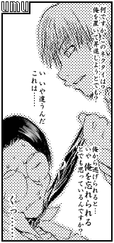 有無 魔人探偵脳噛ネウロ 有無 魔人探偵脳噛ネウロ