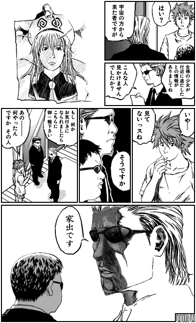 冨樫義博風パロディ1 有無 冨樫義博風パロディ1 有無