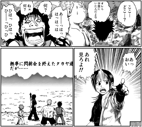 冨樫義博風パロディ1 有無 冨樫義博風パロディ1 有無