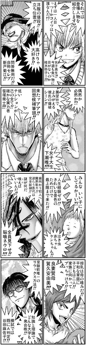 有無 魔人探偵脳噛ネウロ 有無 魔人探偵脳噛ネウロ