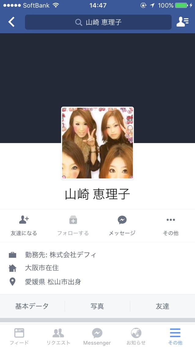 元デート嬢 日常晒し日記 元デート嬢 日常晒し日記