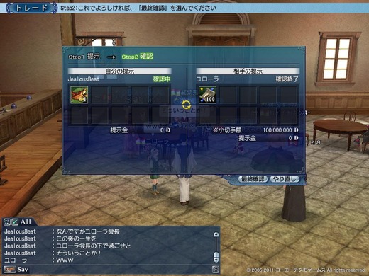 ユローラ会長の商会はセビリアにあるよ!