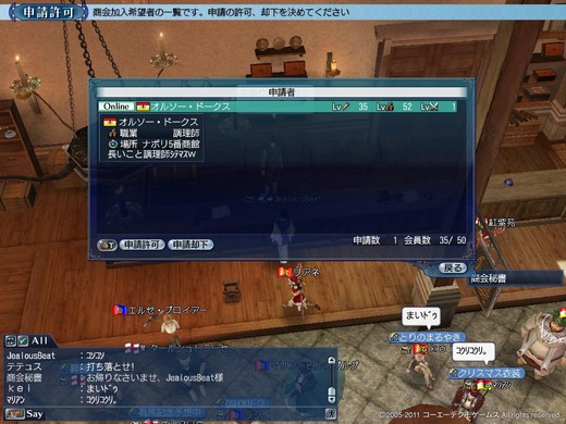 SoaviAngele最後の新人店員