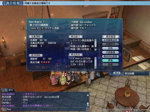 昇格直前