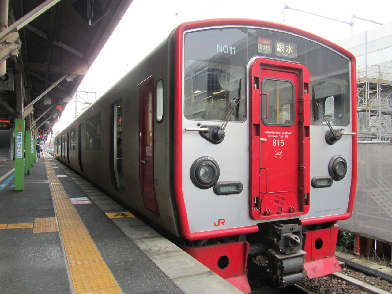 帰りは阿蘇を越えて Vi 熊本駅 西鉄久留米駅 鉄路の響きを追って 第二章