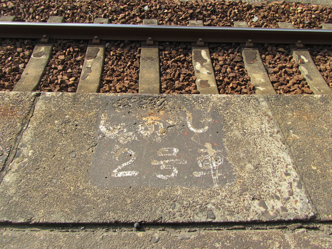 １８旅２０１１ ２０１２ 山陽本線ふたたび Iii 柳井駅 鉄路の響きを追って 第二章