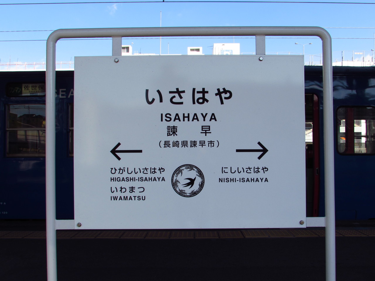 鉄路の響きを追って ～第二章～ 長崎の鉄道