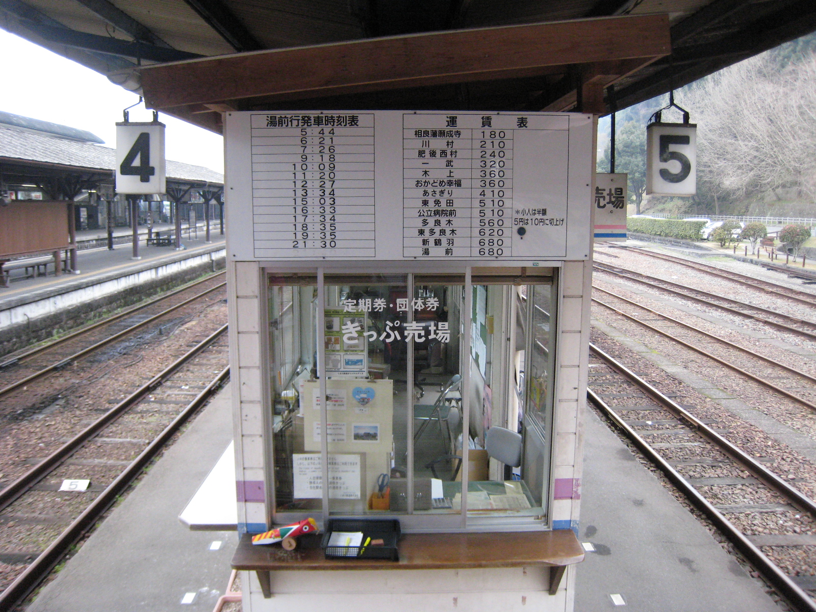 鉄路の響きを追って　～第二章～くま川鉄道・人吉温泉駅