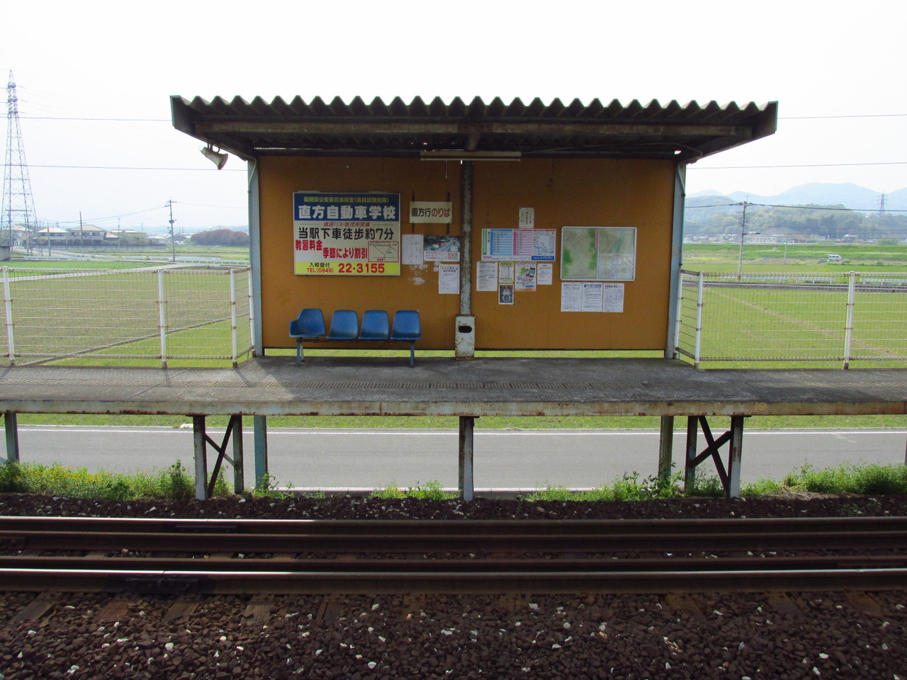 鉄路の響きを追って ~第二章~駅舎巡り・へいちく糸田線&伊田線編 XII ~あかぢ駅~