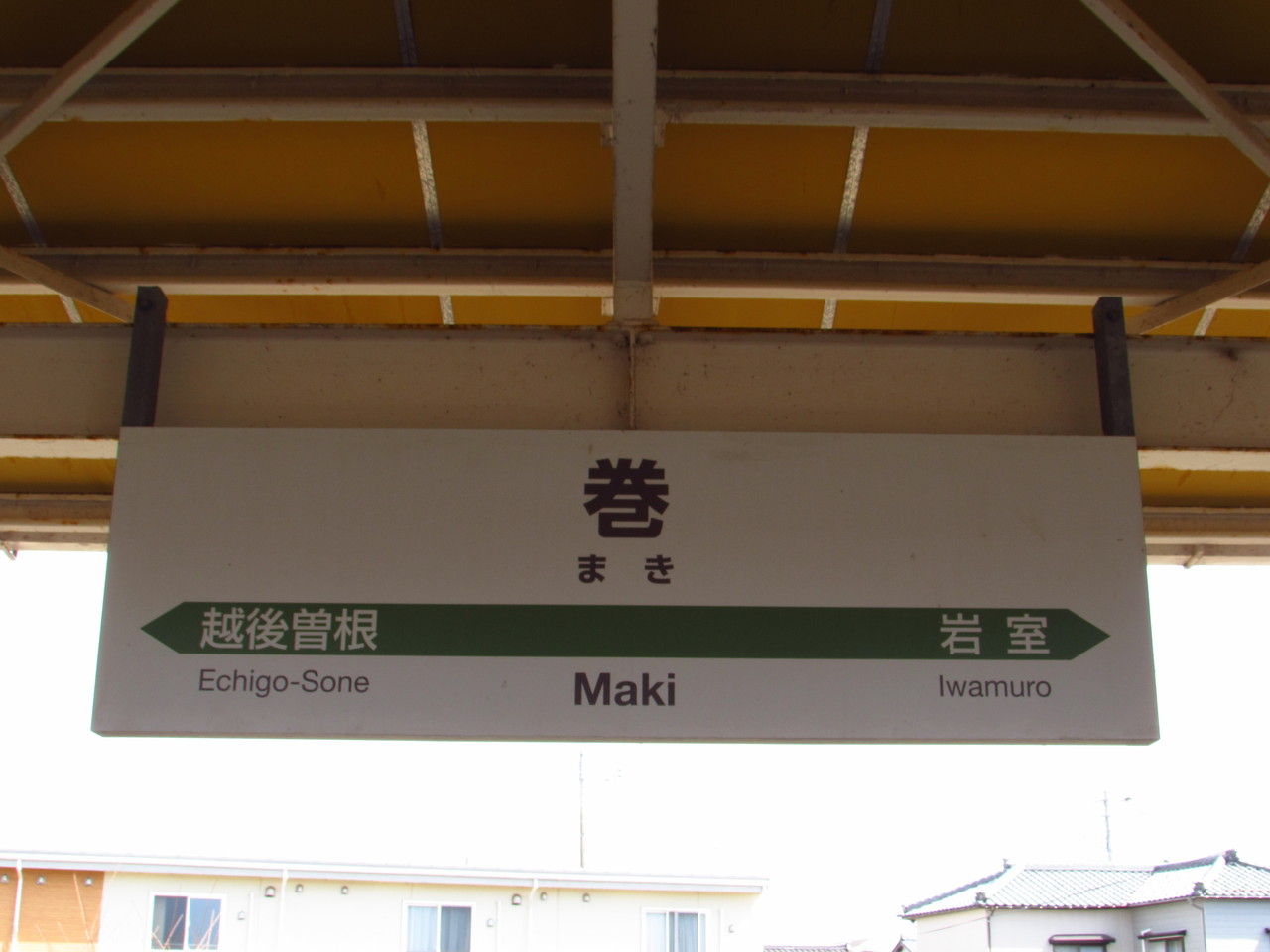 18旅2018・春 XII ～内野駅―吉田駅～ 鉄路の響きを追って ～第二章～