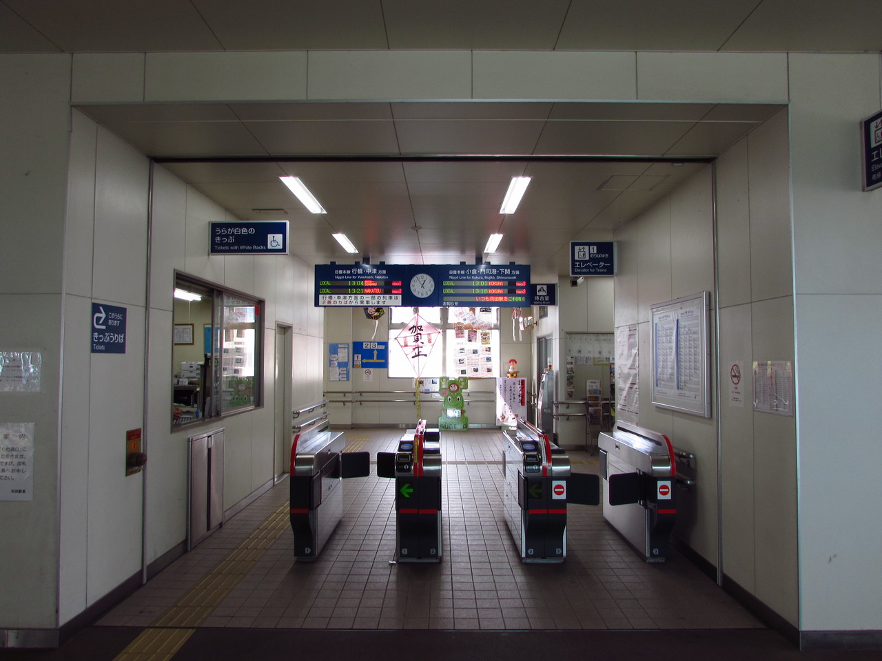 苅田駅