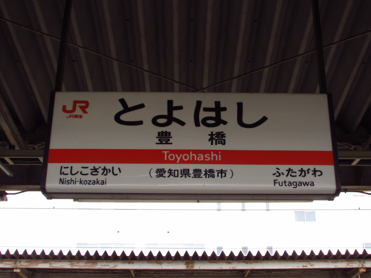 18旅2017・春 LXXI ～豊橋駅―岡崎駅～ 鉄路の響きを追って ～第二章～