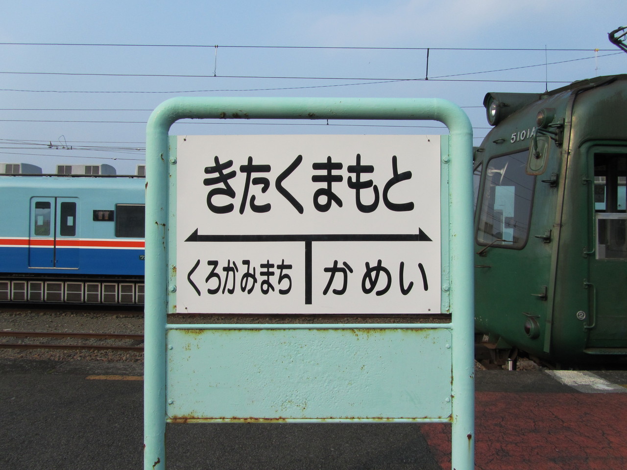 鉄路の響きを追って　～第二章～秋晴れの肥後路へ　V　～打越駅―堀川駅～