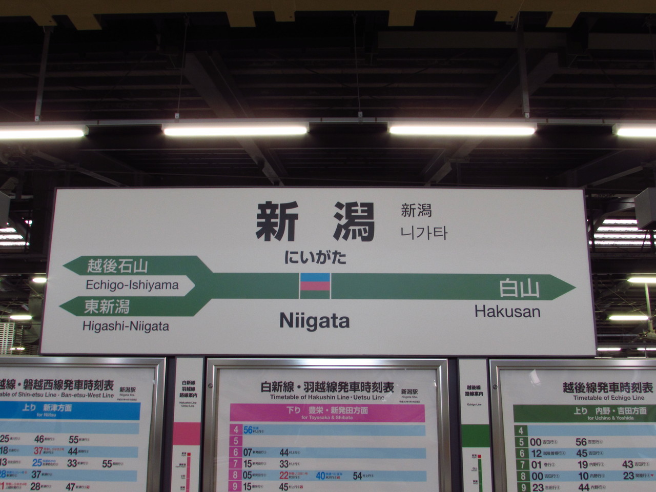 鉄路の響きを追って ~第二章~18旅2018・夏 XXXIII ~新潟駅―豊栄駅~