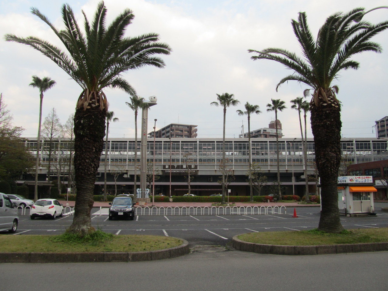 春の１８旅２０１３ 山陽本線編 Ii 新下関駅 新幹線 鉄路の響きを追って 第二章