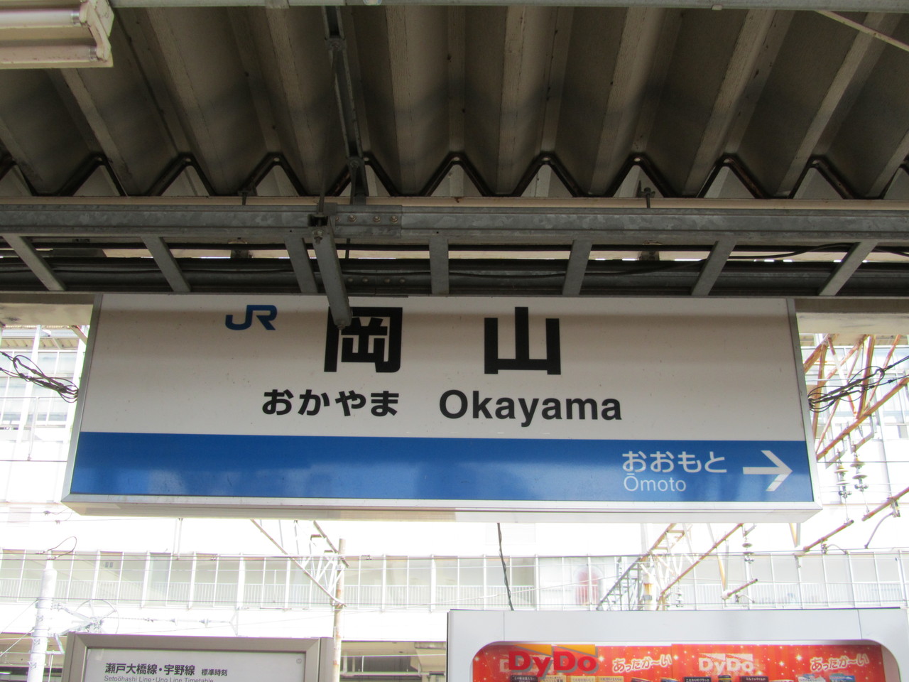 JR全線・全駅舎 : 西日本編(JR東海・JR西日本・JR四国・JR九州