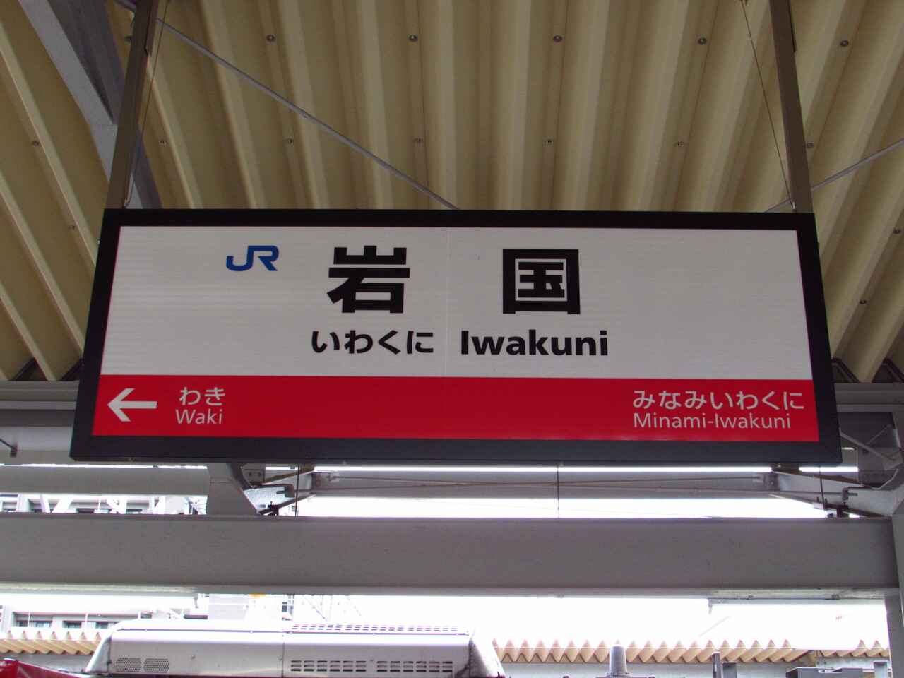 鉄路の響きを追って ～第二章～ 山口の鉄道