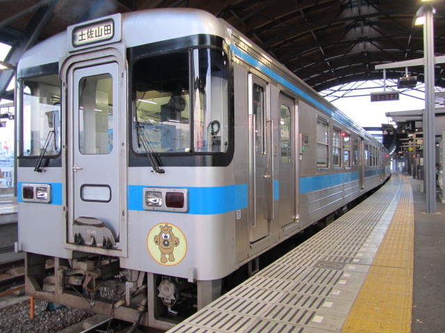 土佐山田行／高知行 サボ 行先板（表）土佐山田行 ○知FOR TOSA