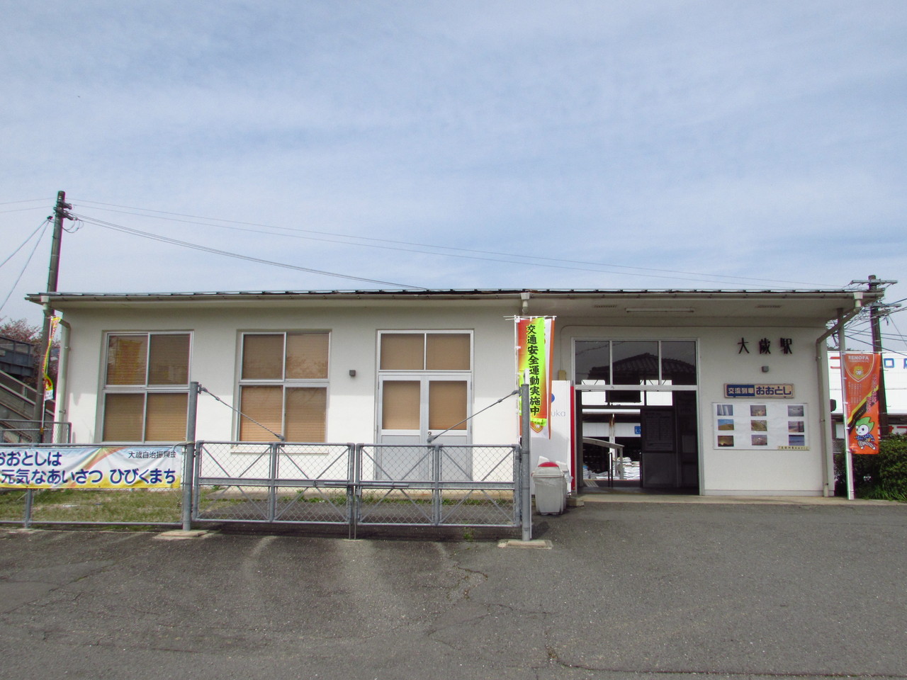 新 山口 駅 から 大 歳 駅