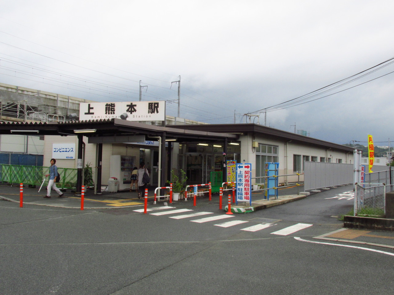 鉄路の響きを追って　～第二章～雨の熊本へ　II　～上熊本駅前停留場―辛島町停留場～