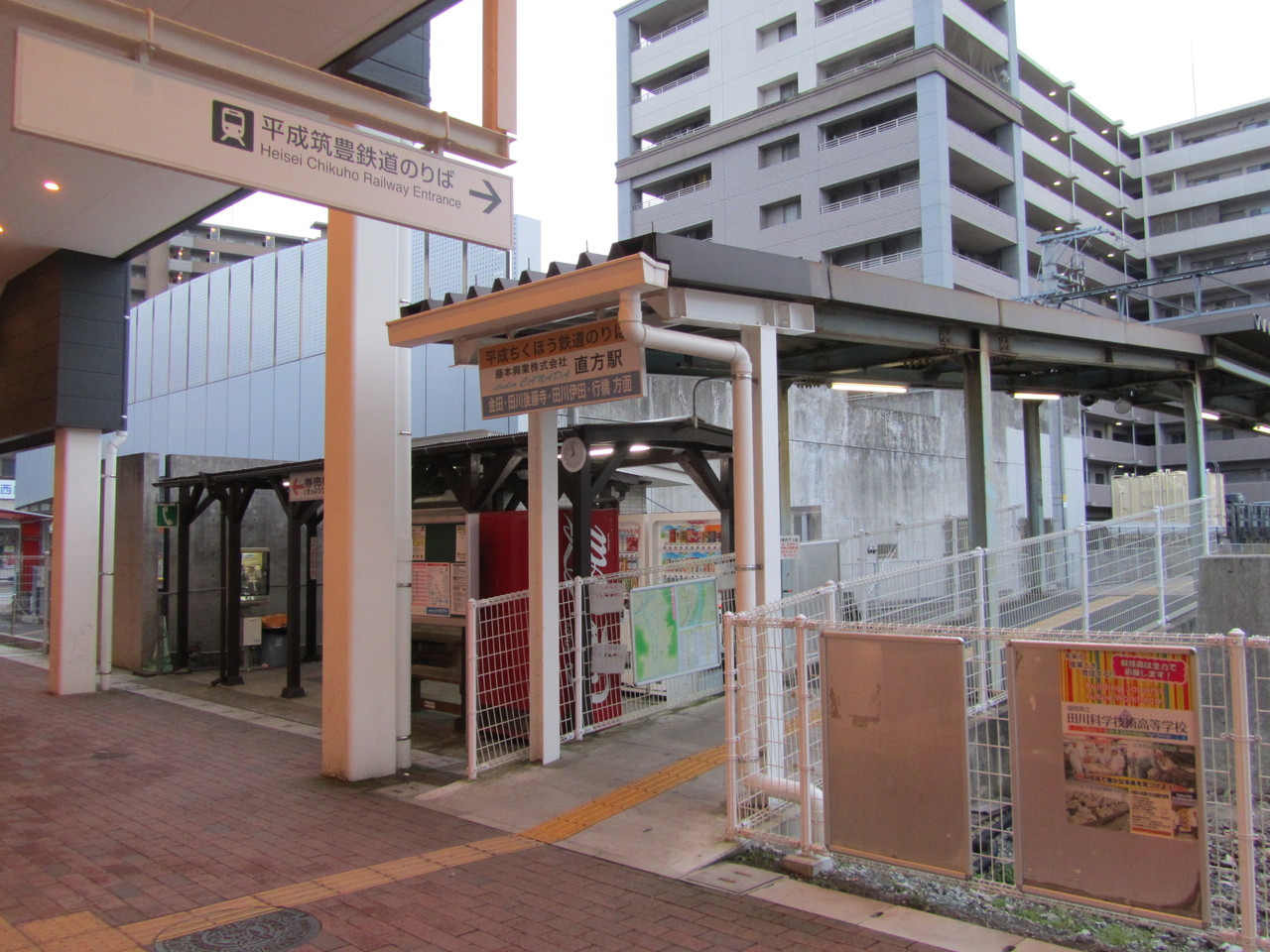 鉄路の響きを追って ~第二章~冬の18旅2012―2013 広島&山口編 II ~直方駅―金田駅~