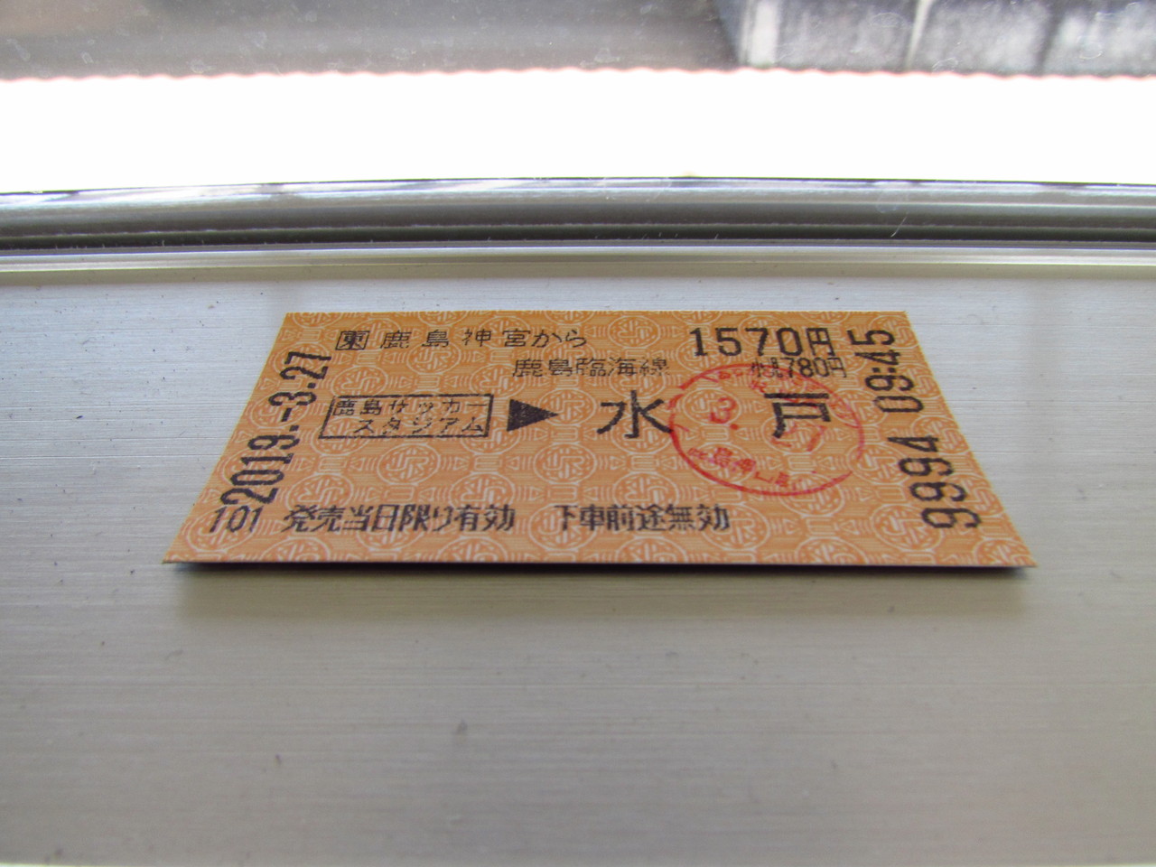 18旅2019 春 Xlviii 鹿島神宮駅 新鉾田駅 鉄路の響きを追って 第二章 18旅2019 春 Xlviii 鹿島神宮駅 新鉾田駅 鉄路の響きを追って 第二章