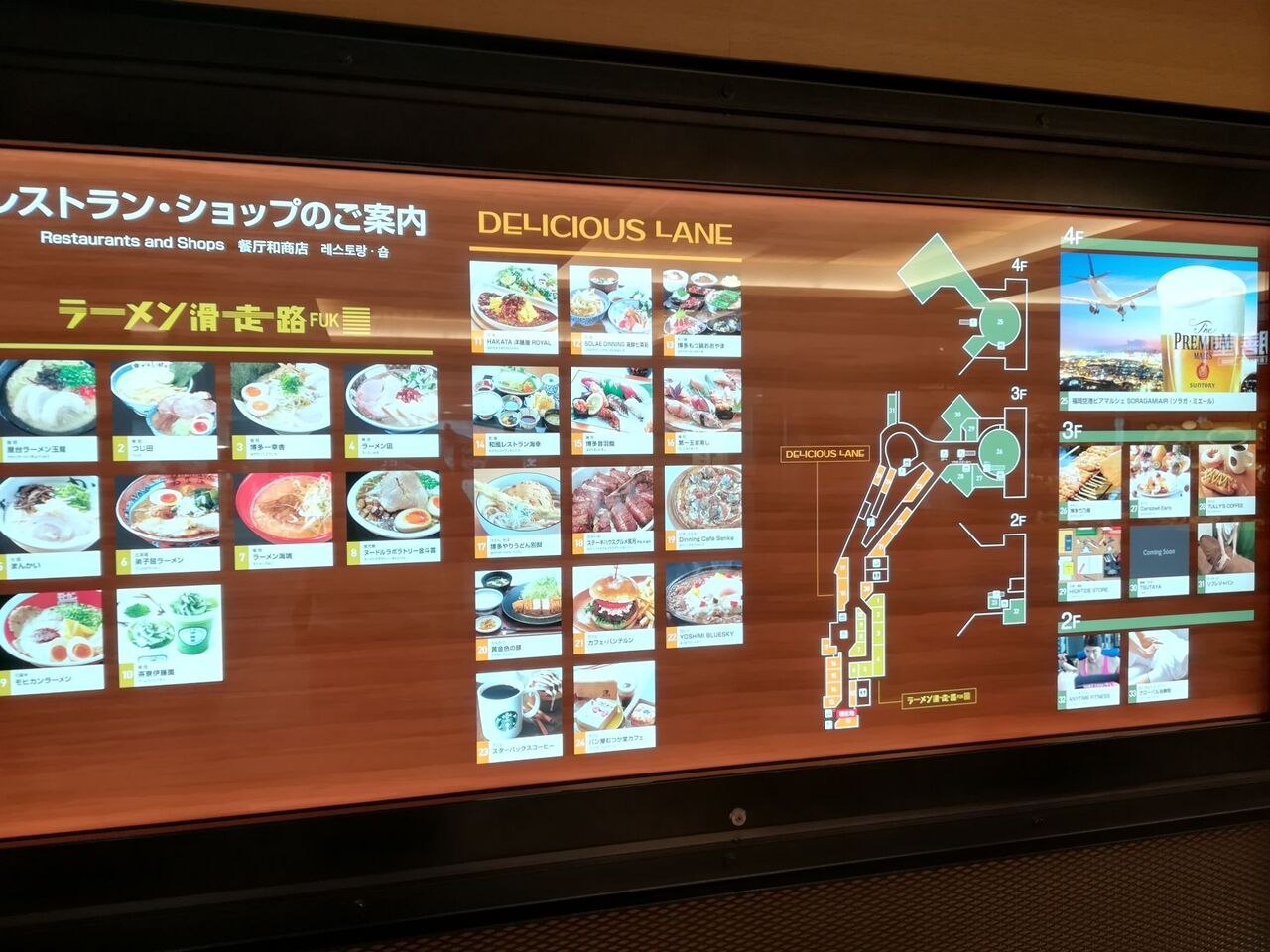 リニューアルした空港に行ってきた 福岡空港編 おひとりさまの飛行機弾丸旅日記 リニューアルした空港に行ってきた 福岡空港編 おひとりさまの飛行機弾丸旅日記