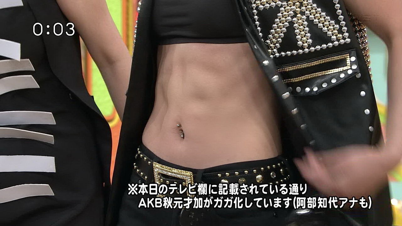 秋元才加 ヌード 画像あり】 秋元才加(25)のヌードが凄いｗｗｗｗ これは抜けるｗｗｗｗｗｗｗｗｗｗ : うながんま