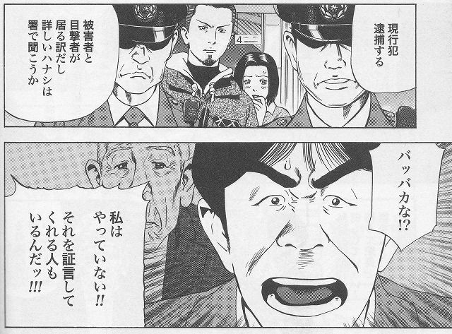 痴漢冤罪の回避方法ｗｗｗｗｗｗｗｗｗｗｗ うながんま