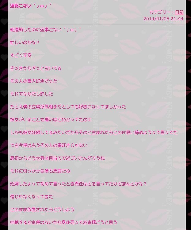 中3女子 妊娠しました 相手は腹パンで流産させるって言ってます うながんま