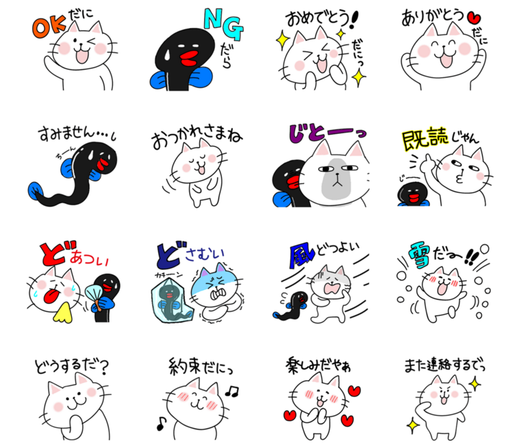 Lineスタンプ 新 遠州弁だに ねこだら うなぎ ダモンデ 販売中 Yukiyukiだもんで Lineスタンプ 新 遠州弁だに ねこだら うなぎ ダモンデ 販売中 Yukiyukiだもんで