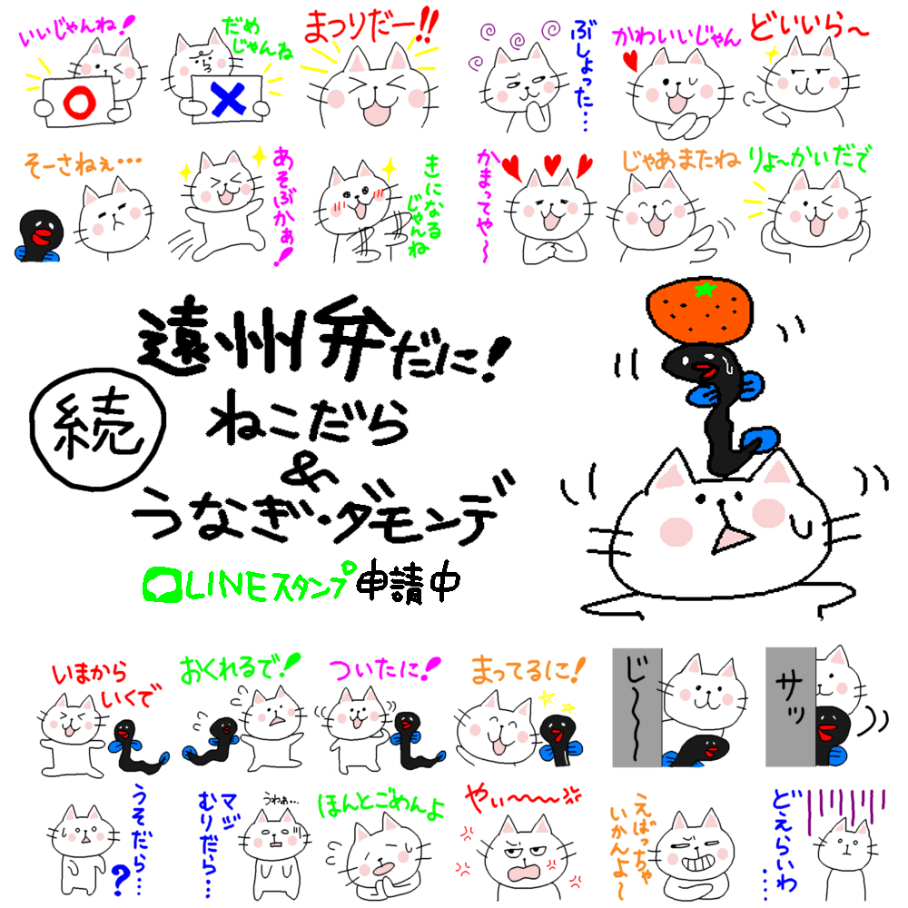 イラスト集 無料ダウンロード遠州 弁 かわいい イラスト集 無料ダウンロード遠州 弁 かわいい